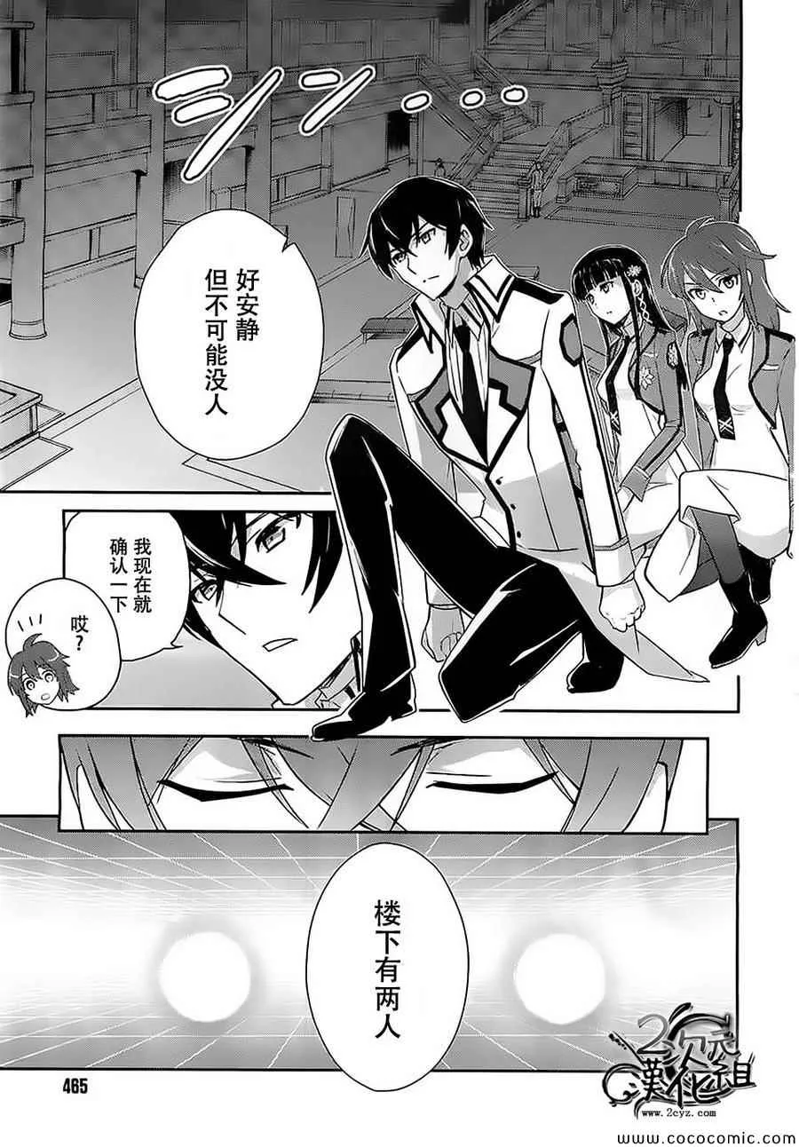 第20话 第4页