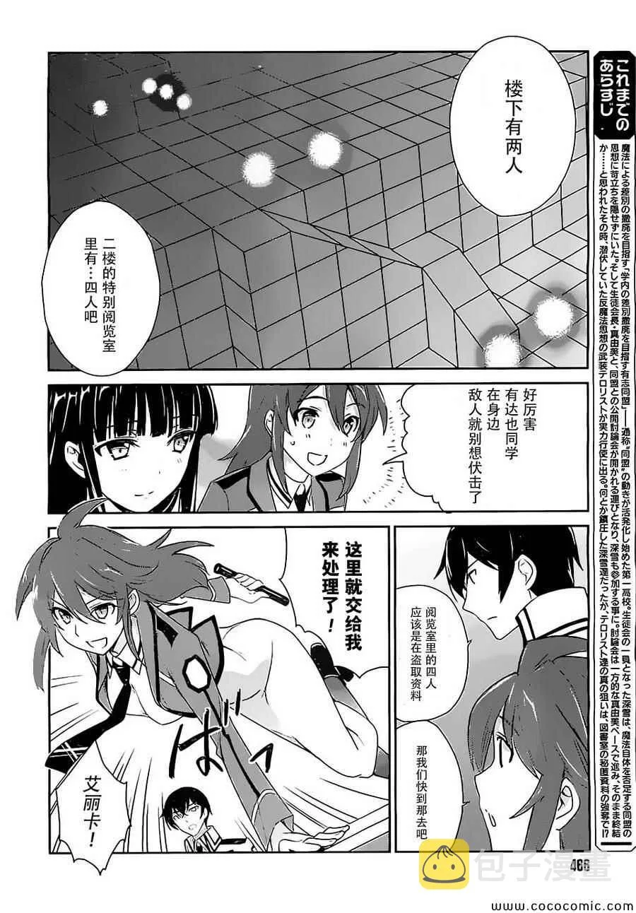 第20话 第5页