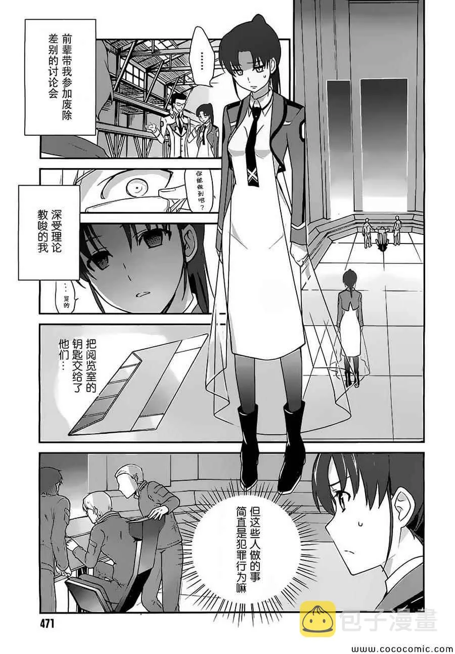 第20话 第10页