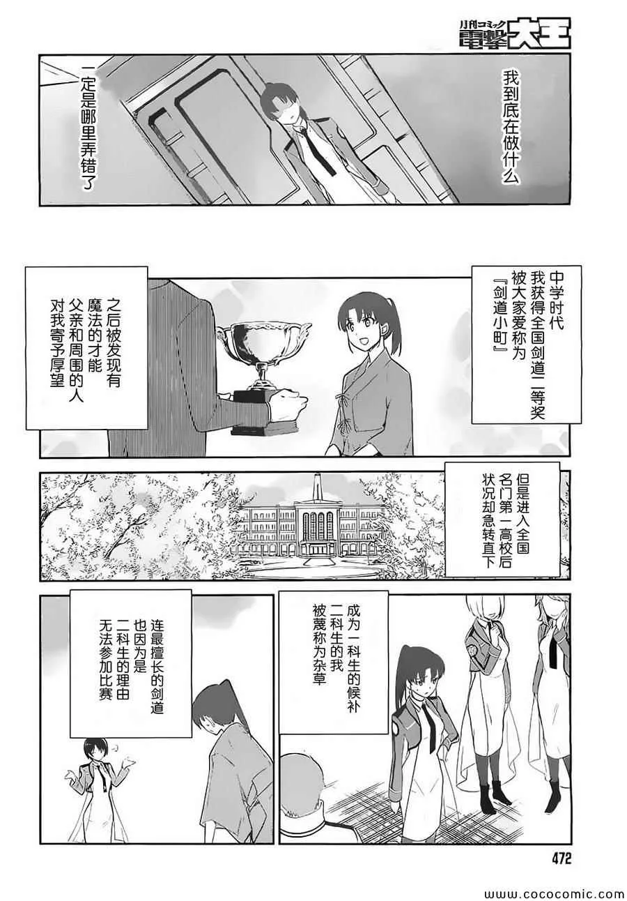 第20话 第11页