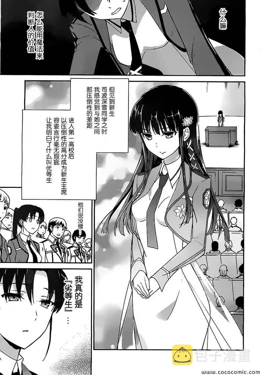 第20话 第12页