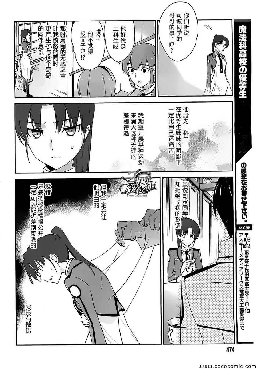 第20话 第13页