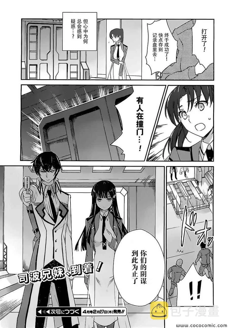 第20话 第14页