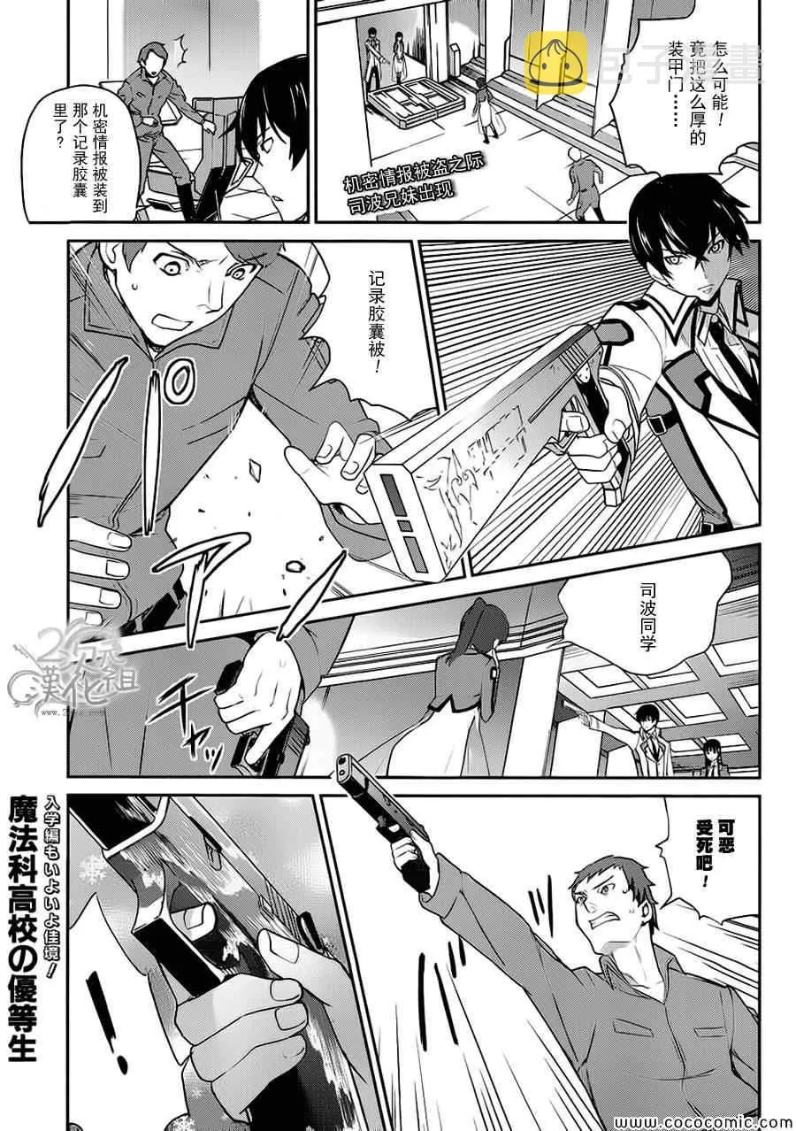 第21话 第1页