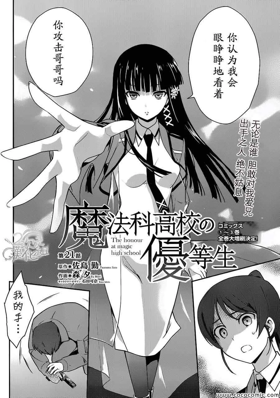 第21话 第2页