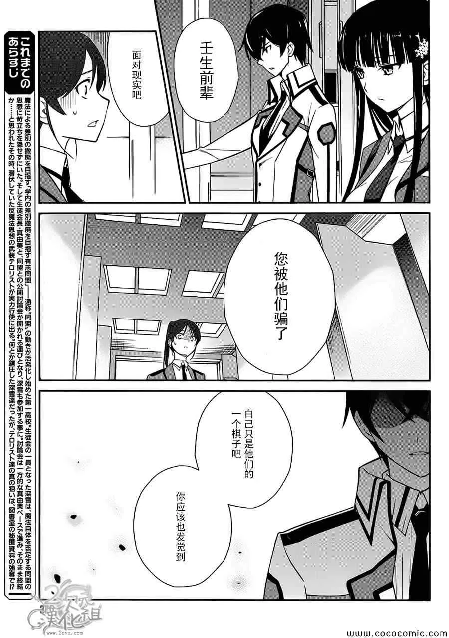 第21话 第3页