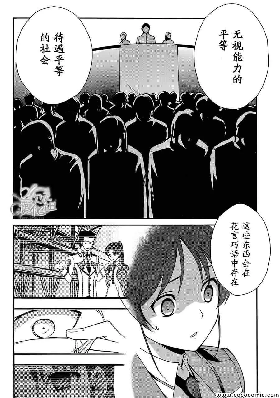 第21话 第4页