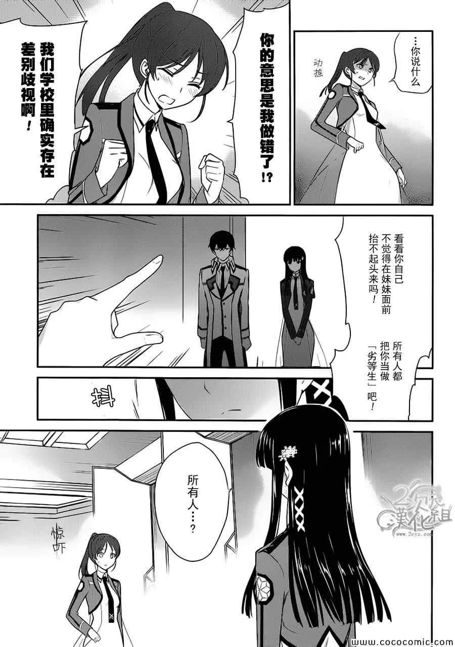 第21话 第5页