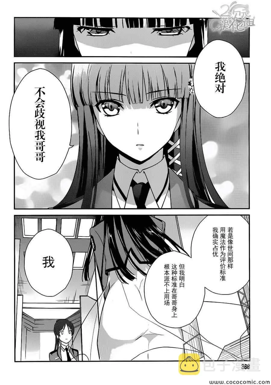 第21话 第6页