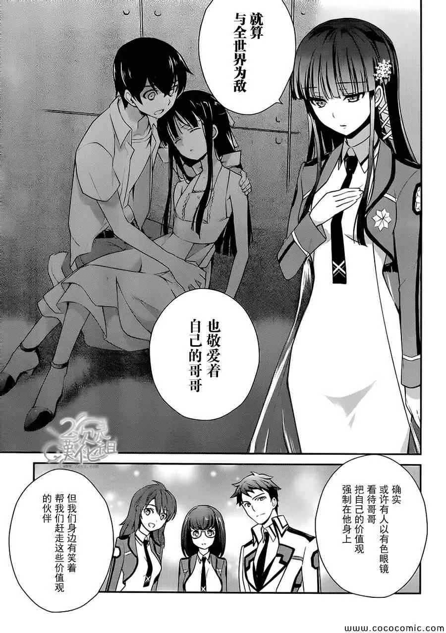 第21话 第7页