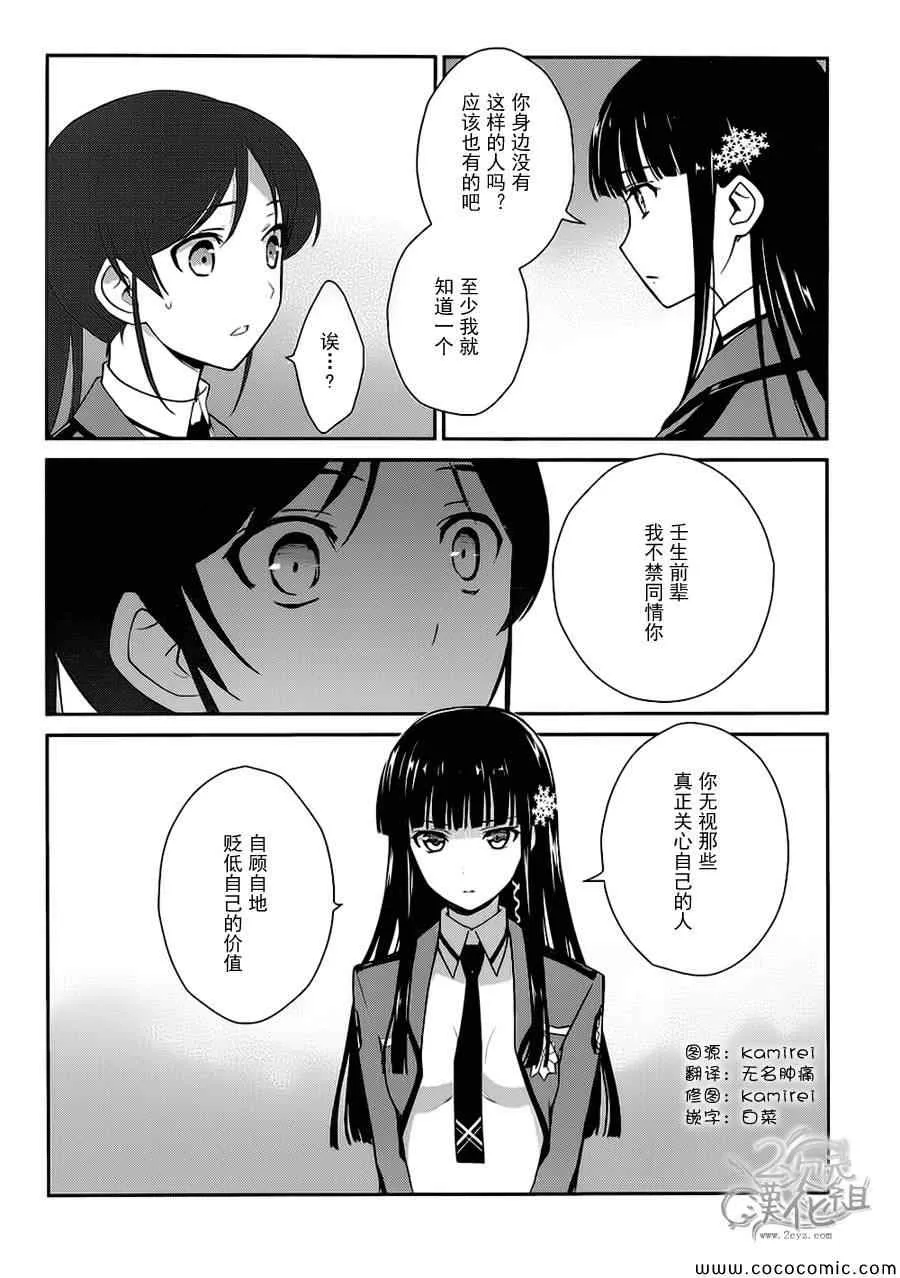 第21话 第8页