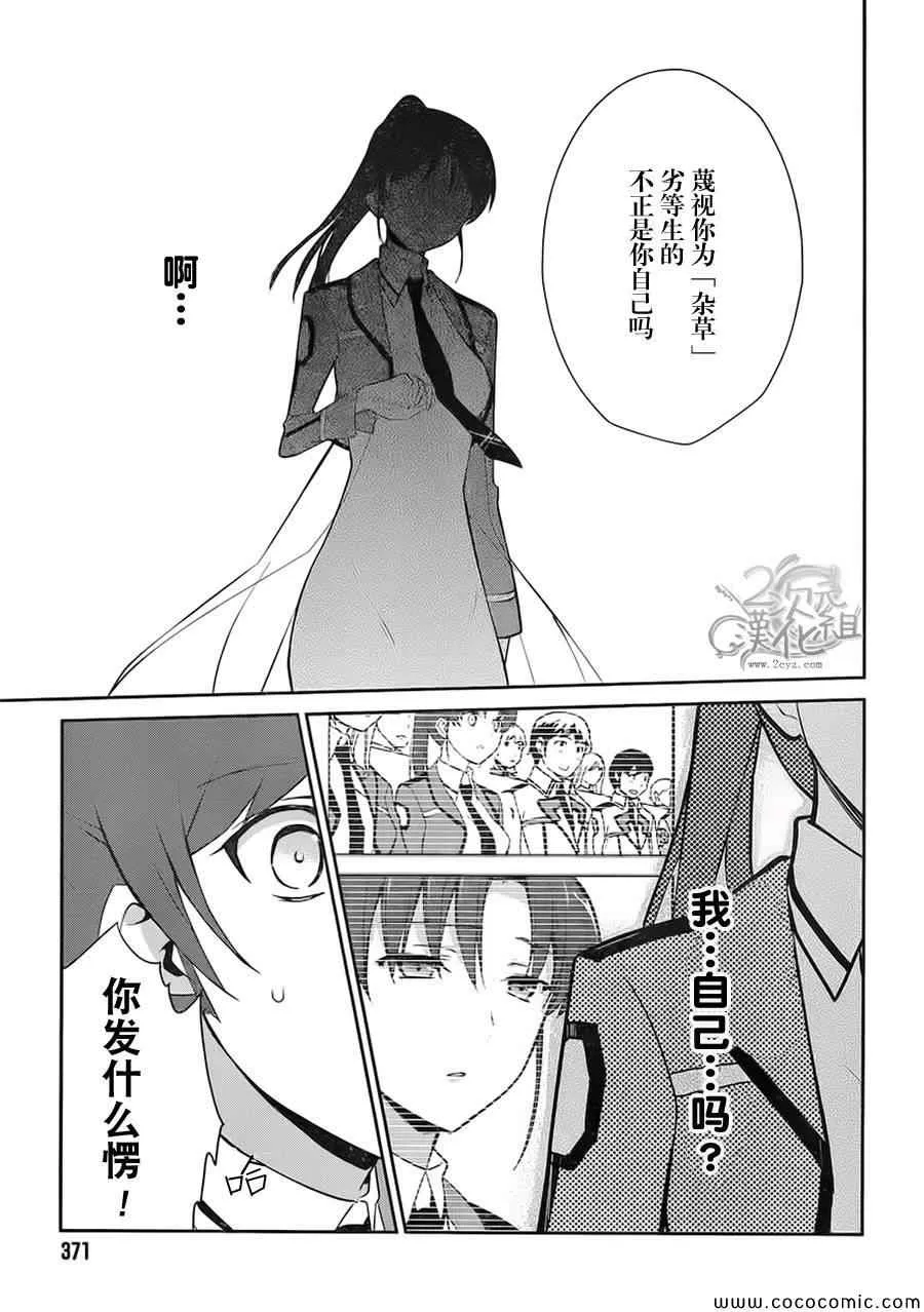 第21话 第9页