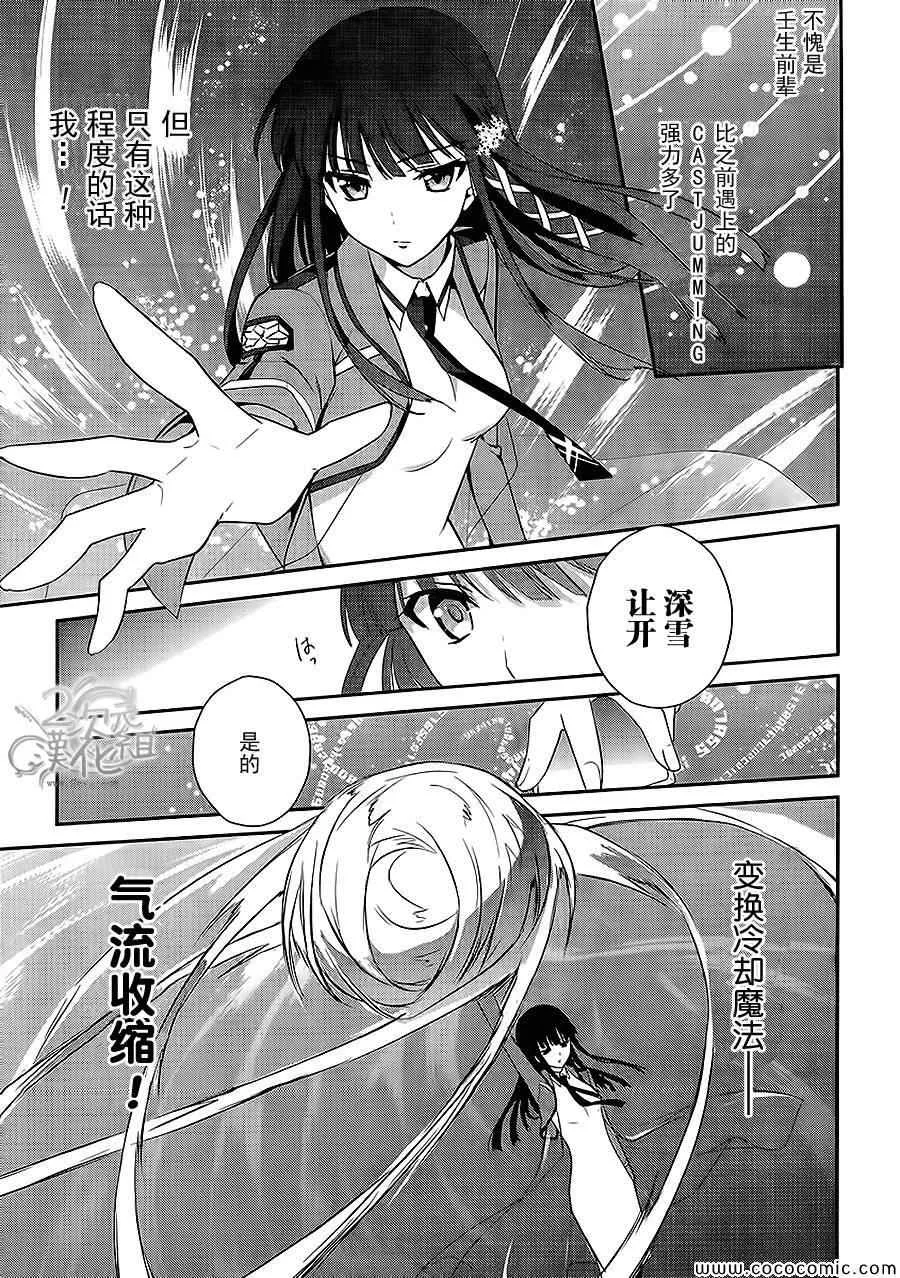 第21话 第11页