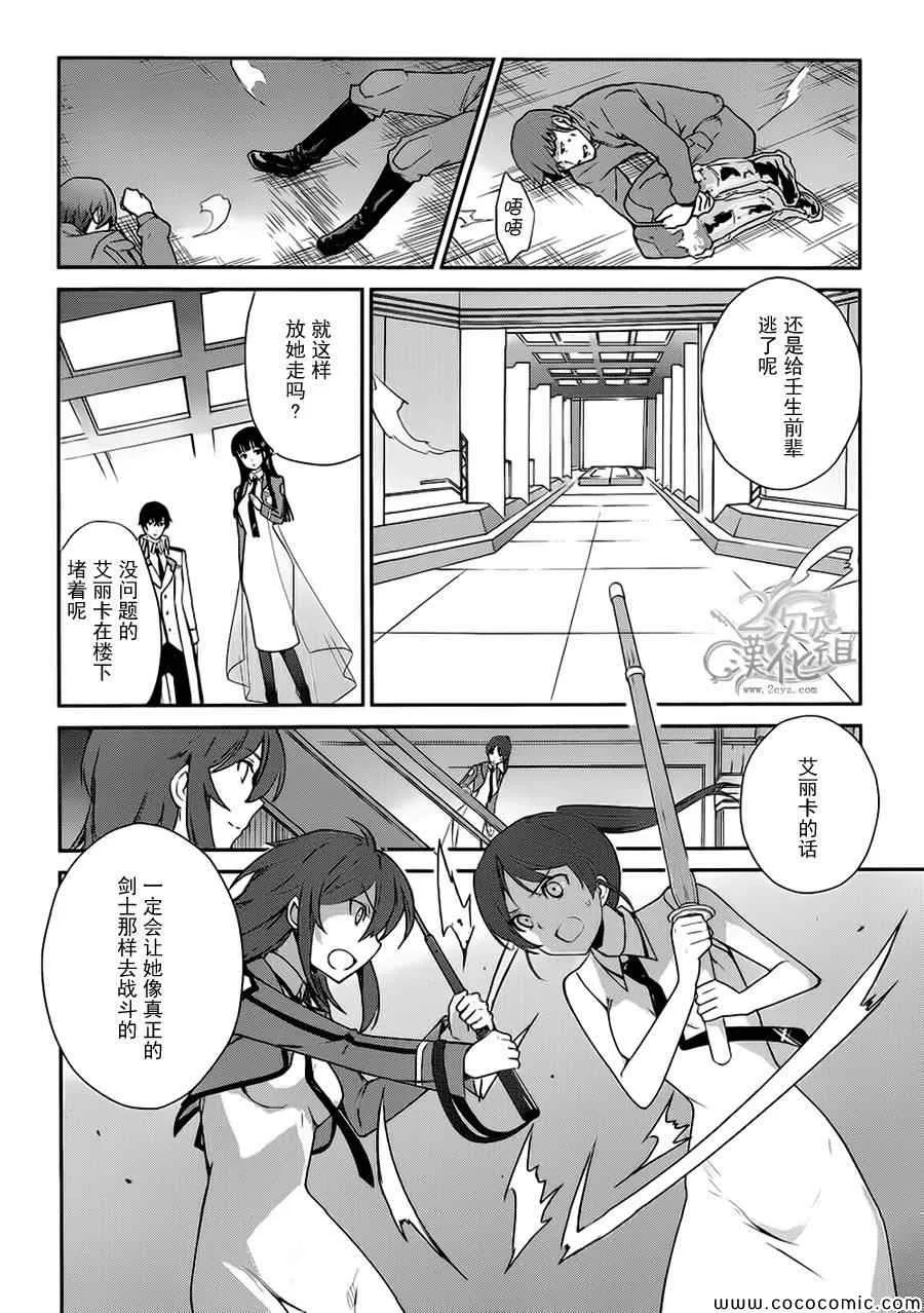 第21话 第12页