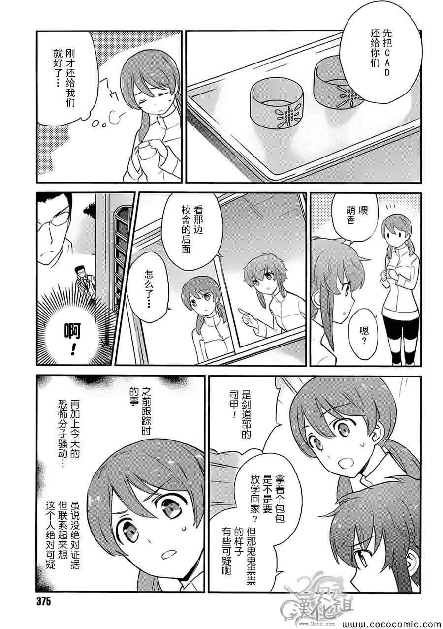 第21话 第13页