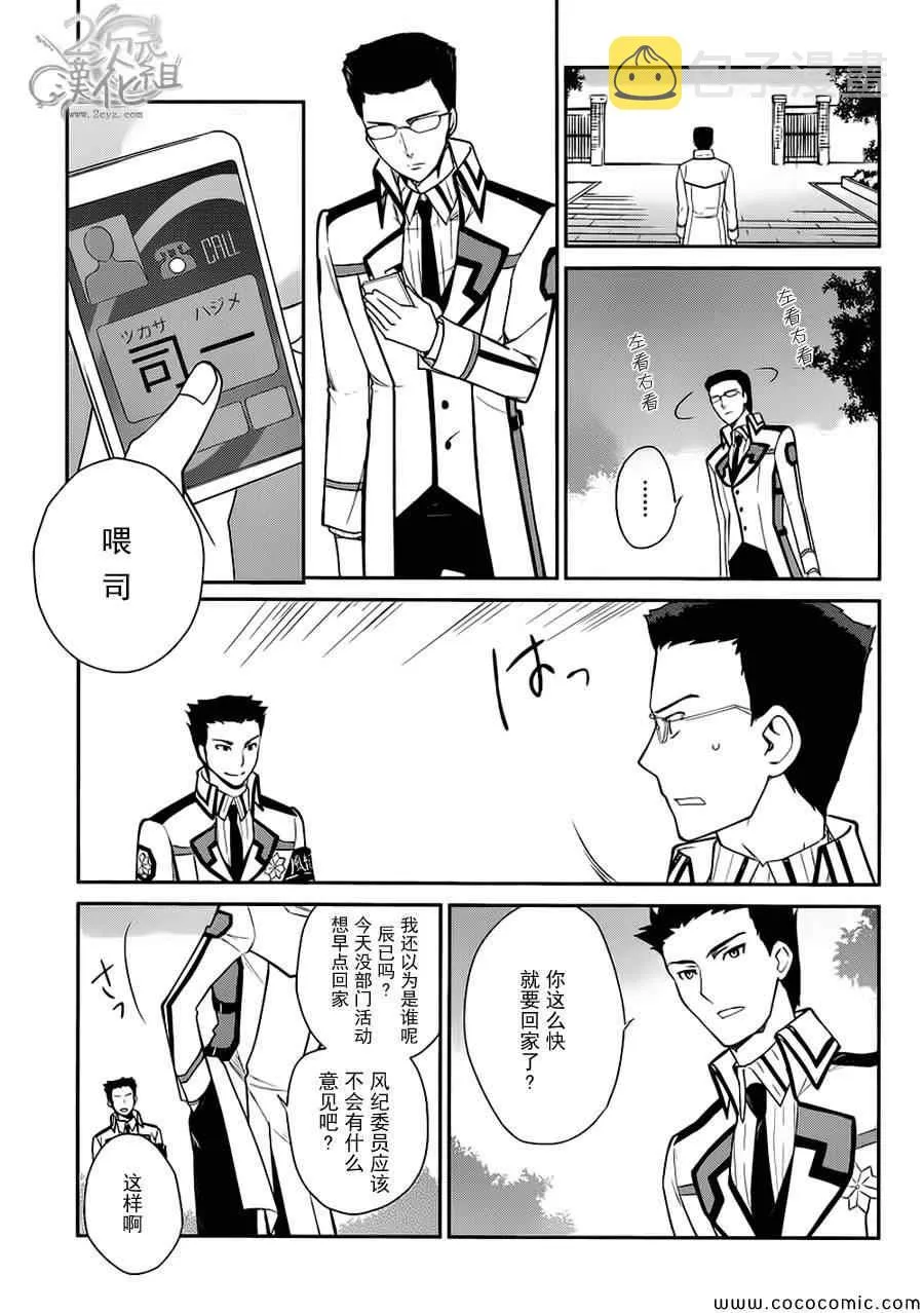 第21话 第15页