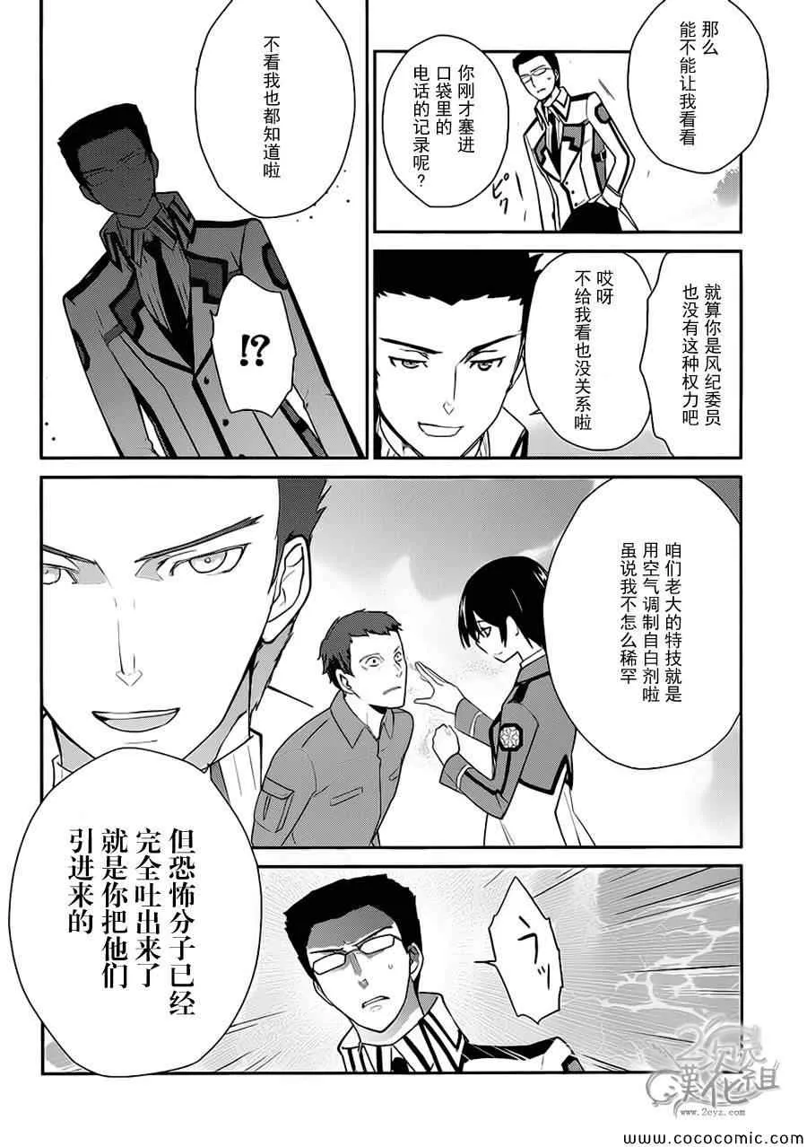 第21话 第16页