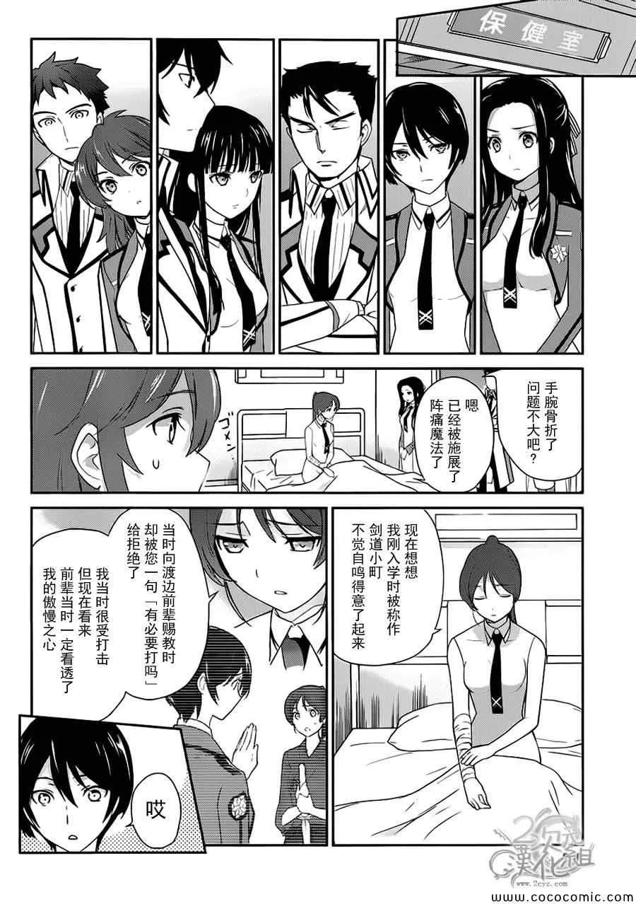 第21话 第18页