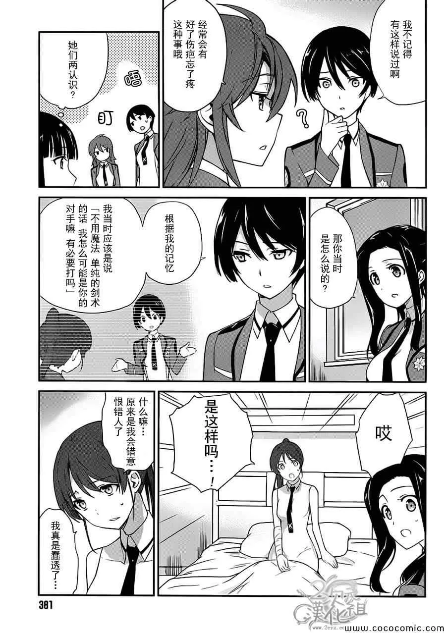 第21话 第19页