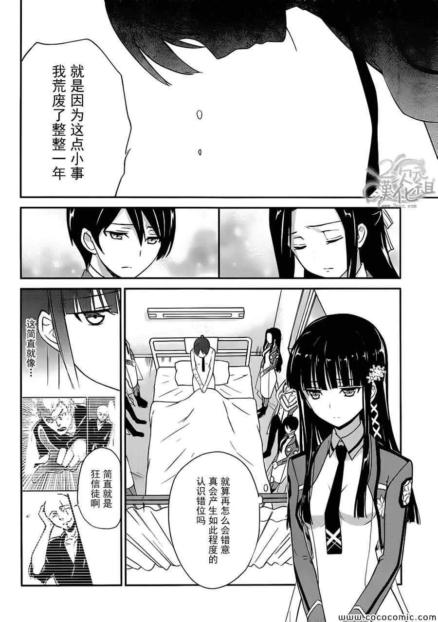 第21话 第20页
