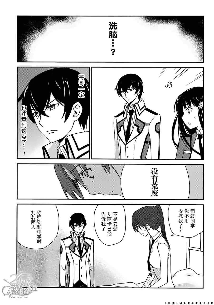 第21话 第21页