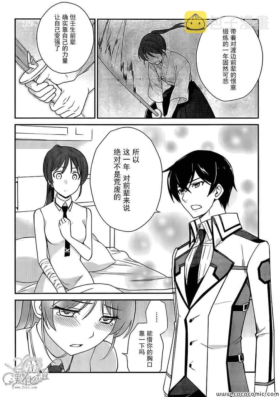 第21话 第22页
