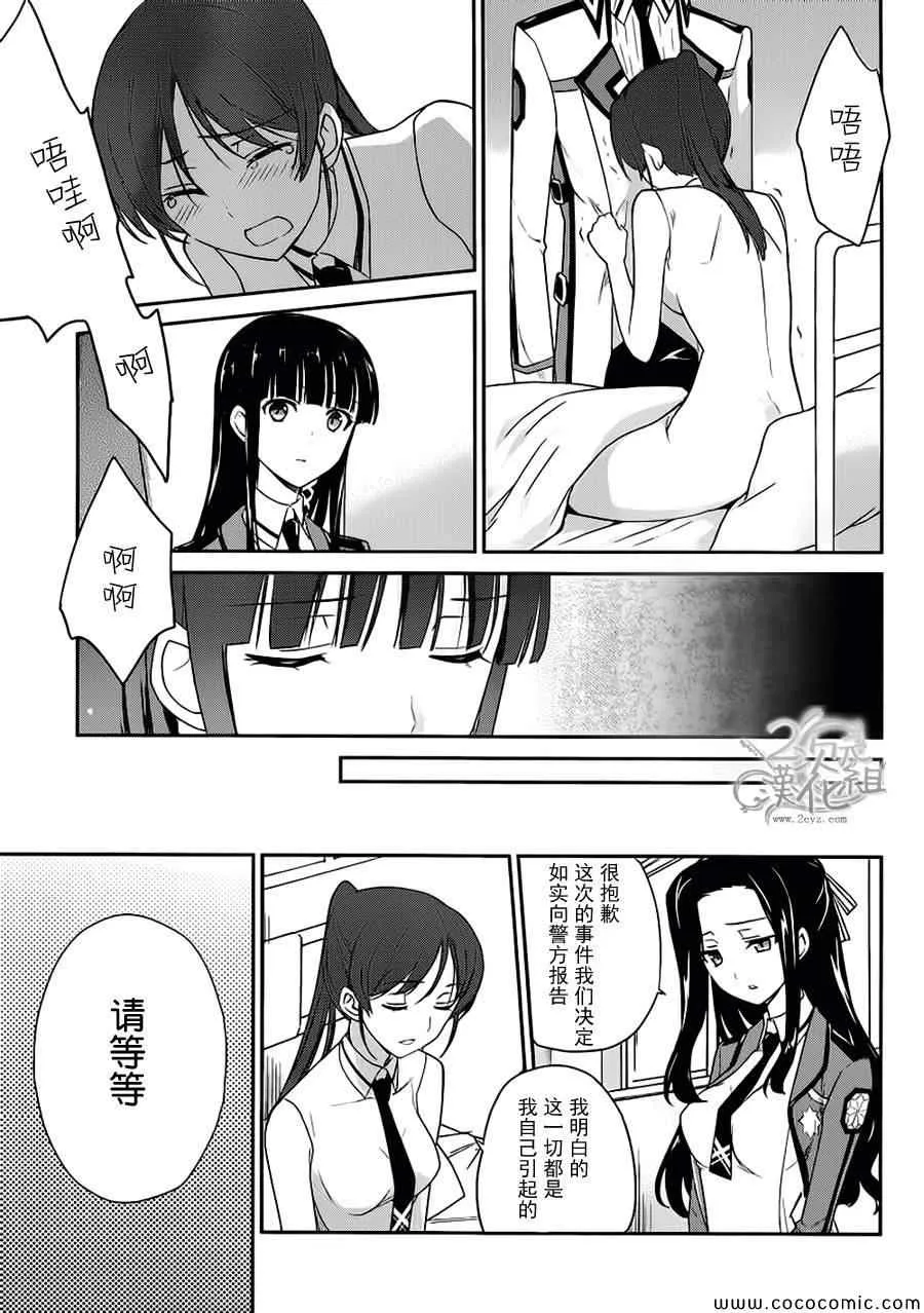 第21话 第23页