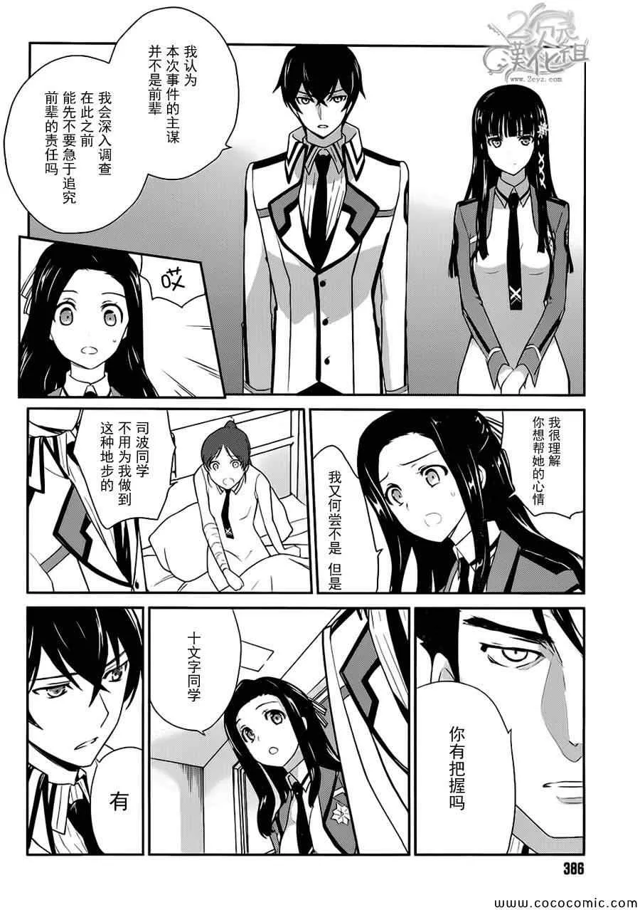 第21话 第24页