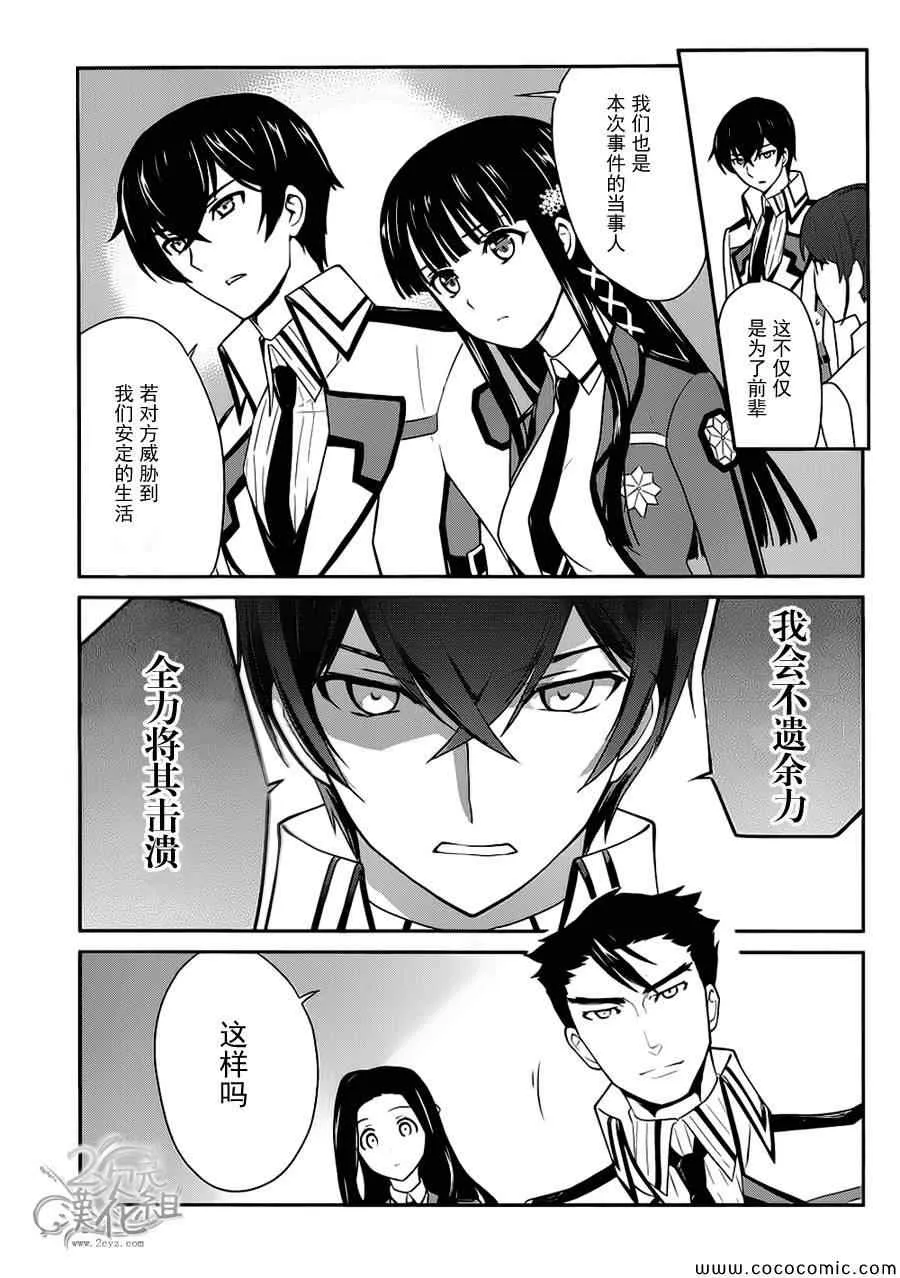 第21话 第25页