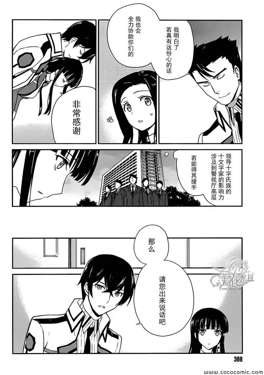第21话 第26页