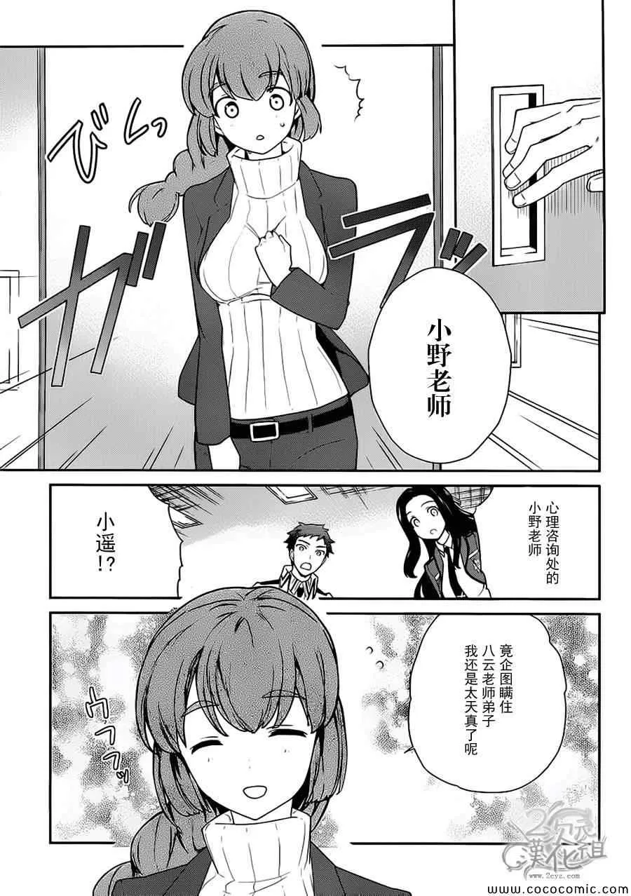 第21话 第27页