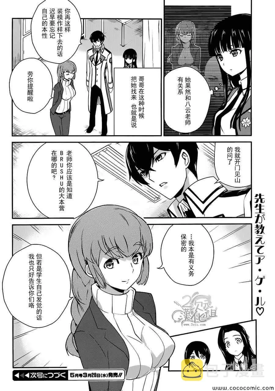 第21话 第28页