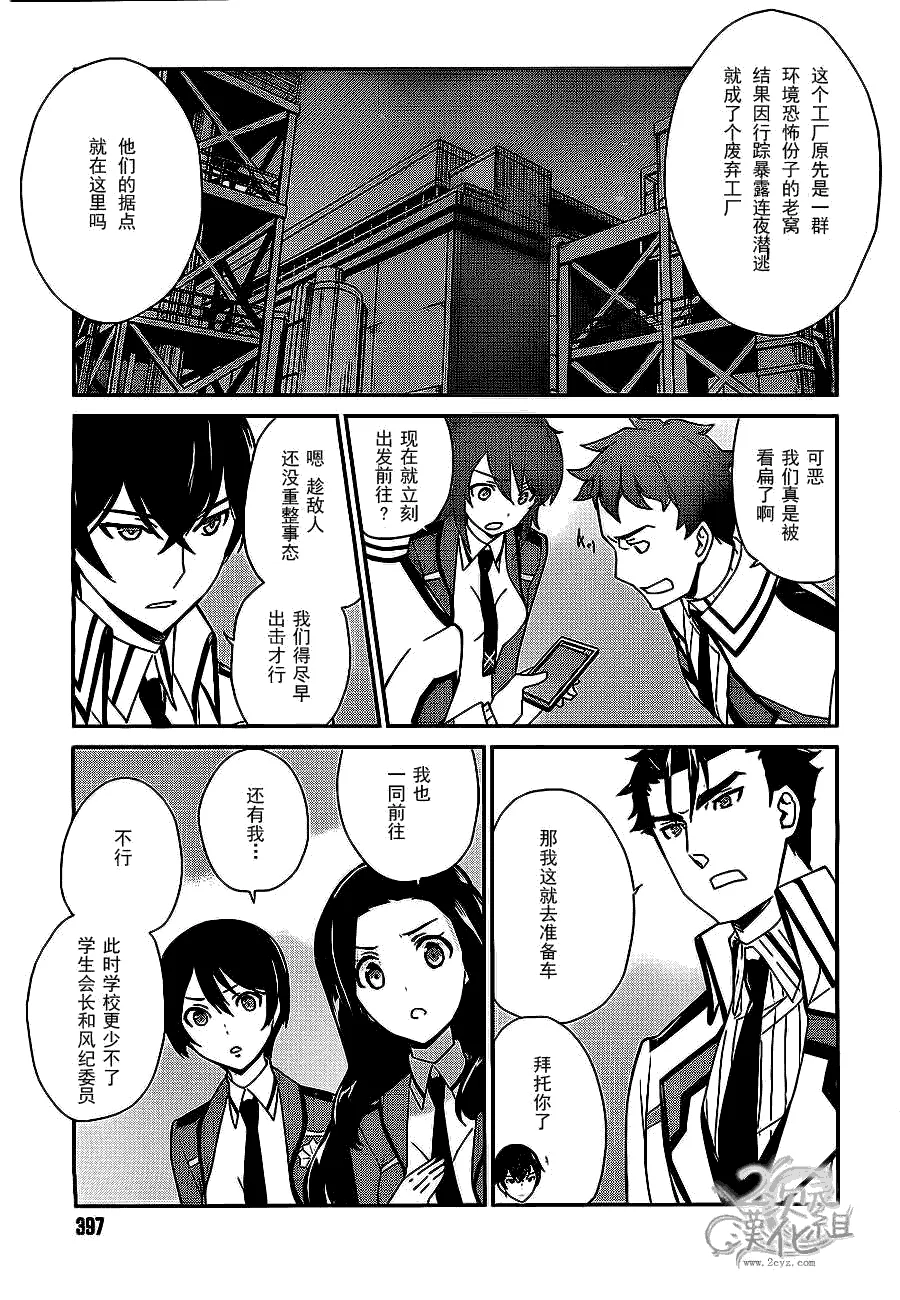 第22话 第3页