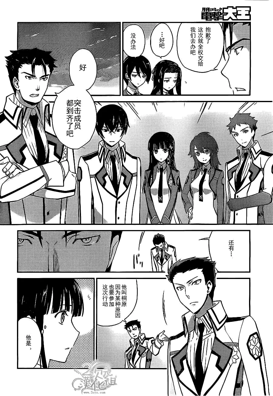 第22话 第4页