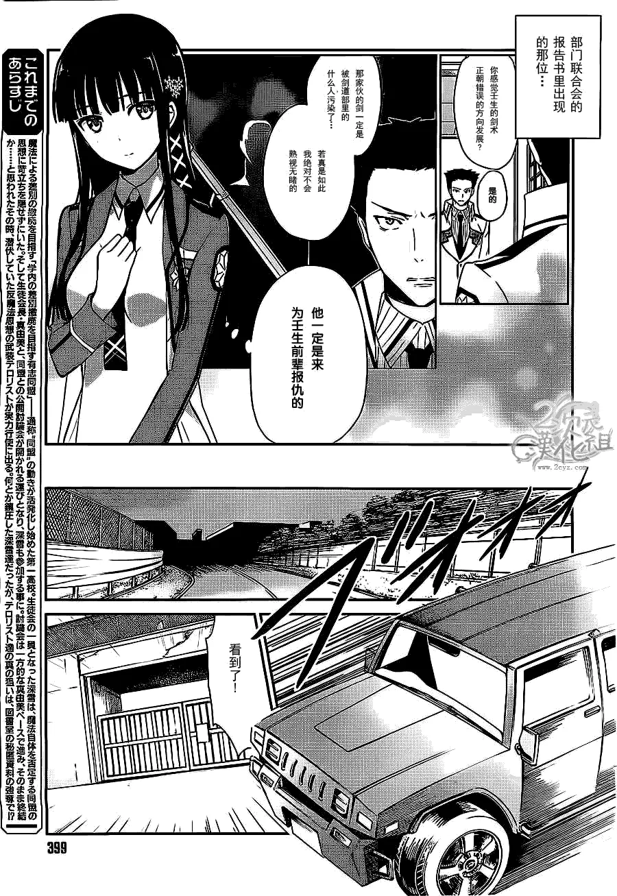 第22话 第5页