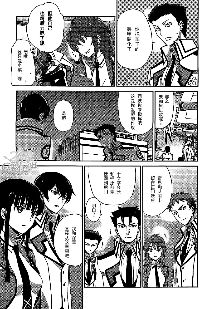 第22话 第7页