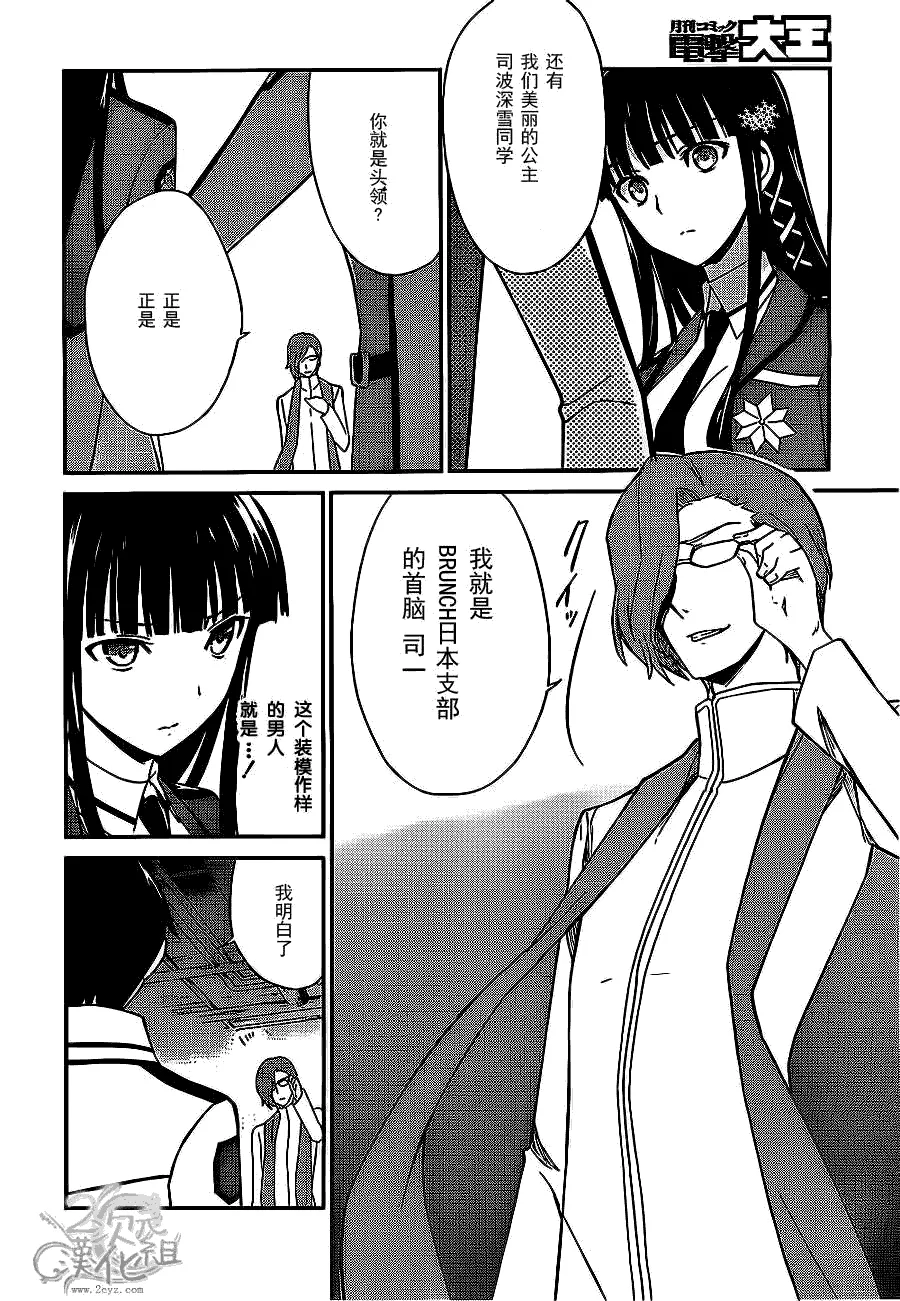 第22话 第10页