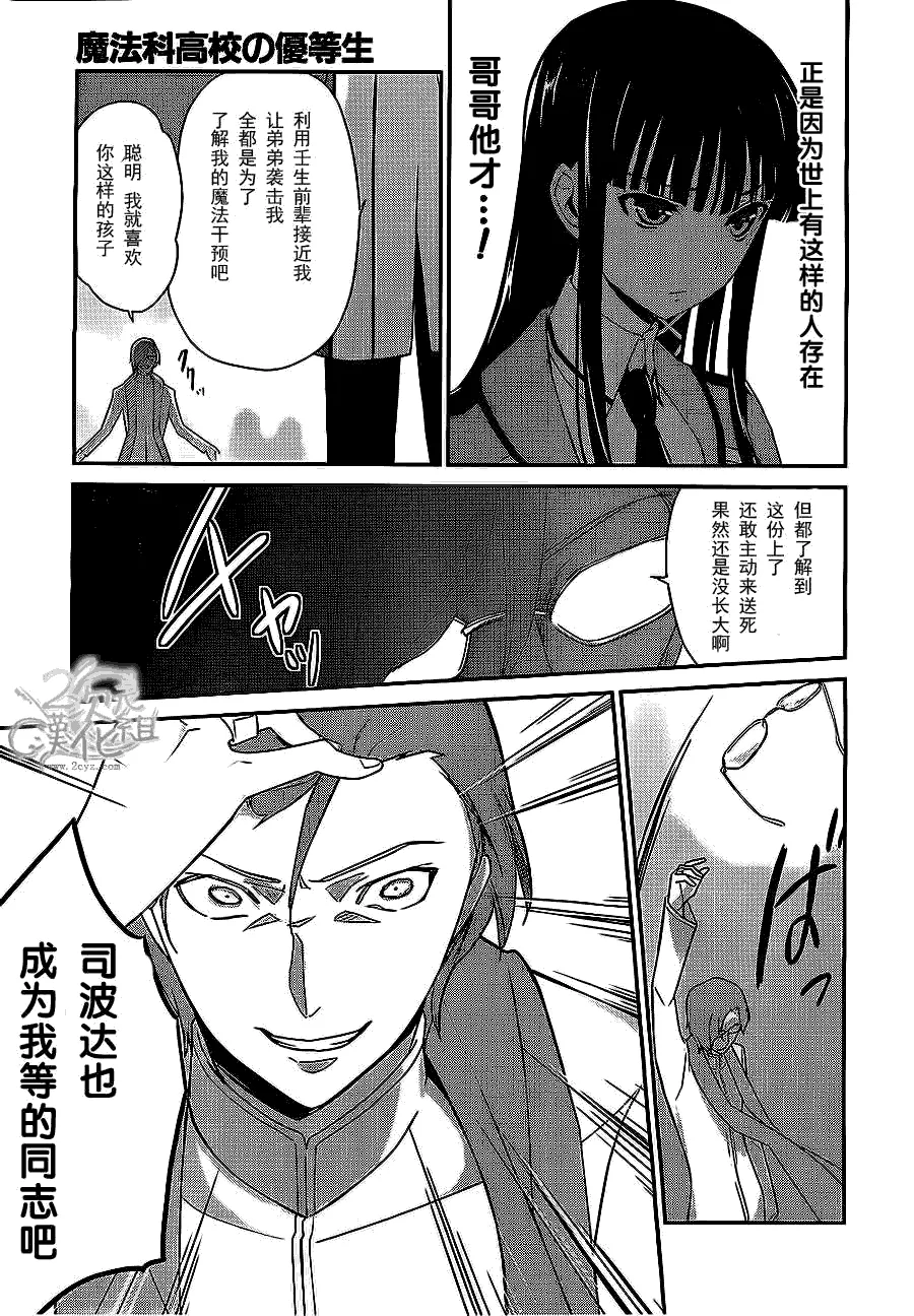 第22话 第13页