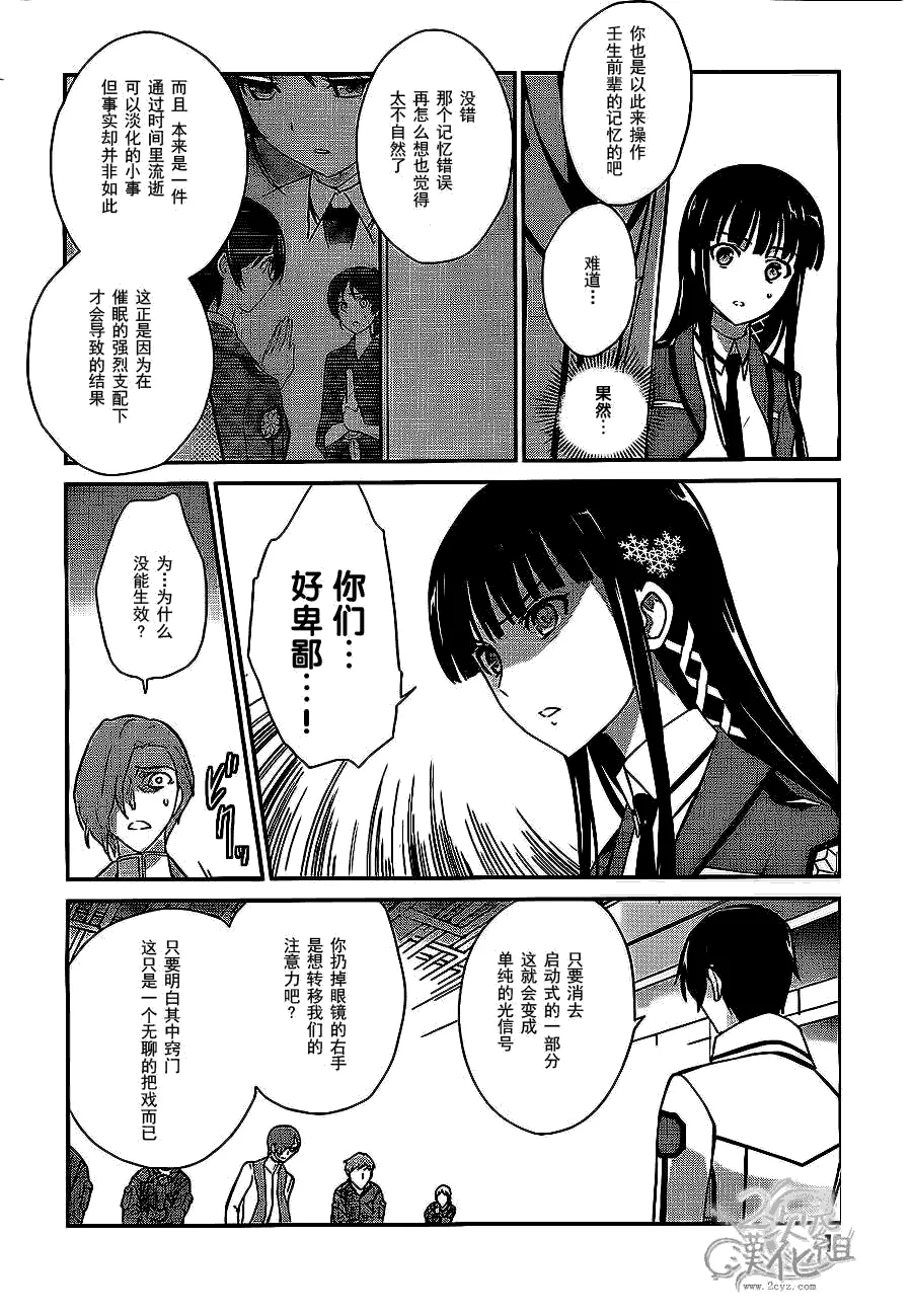 第22话 第16页