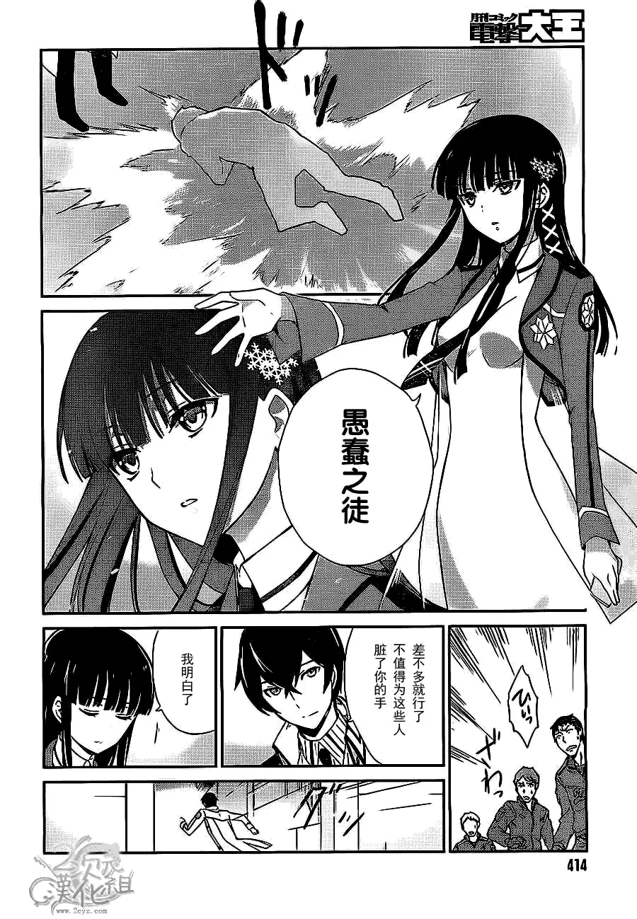 第22话 第20页