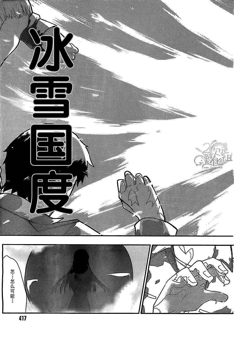 第22话 第23页