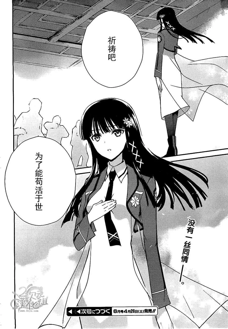 第22话 第24页