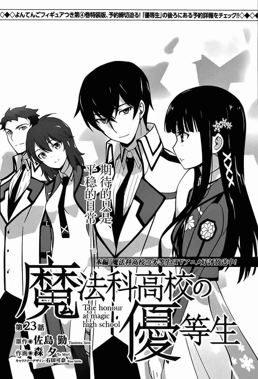 第23话 第2页