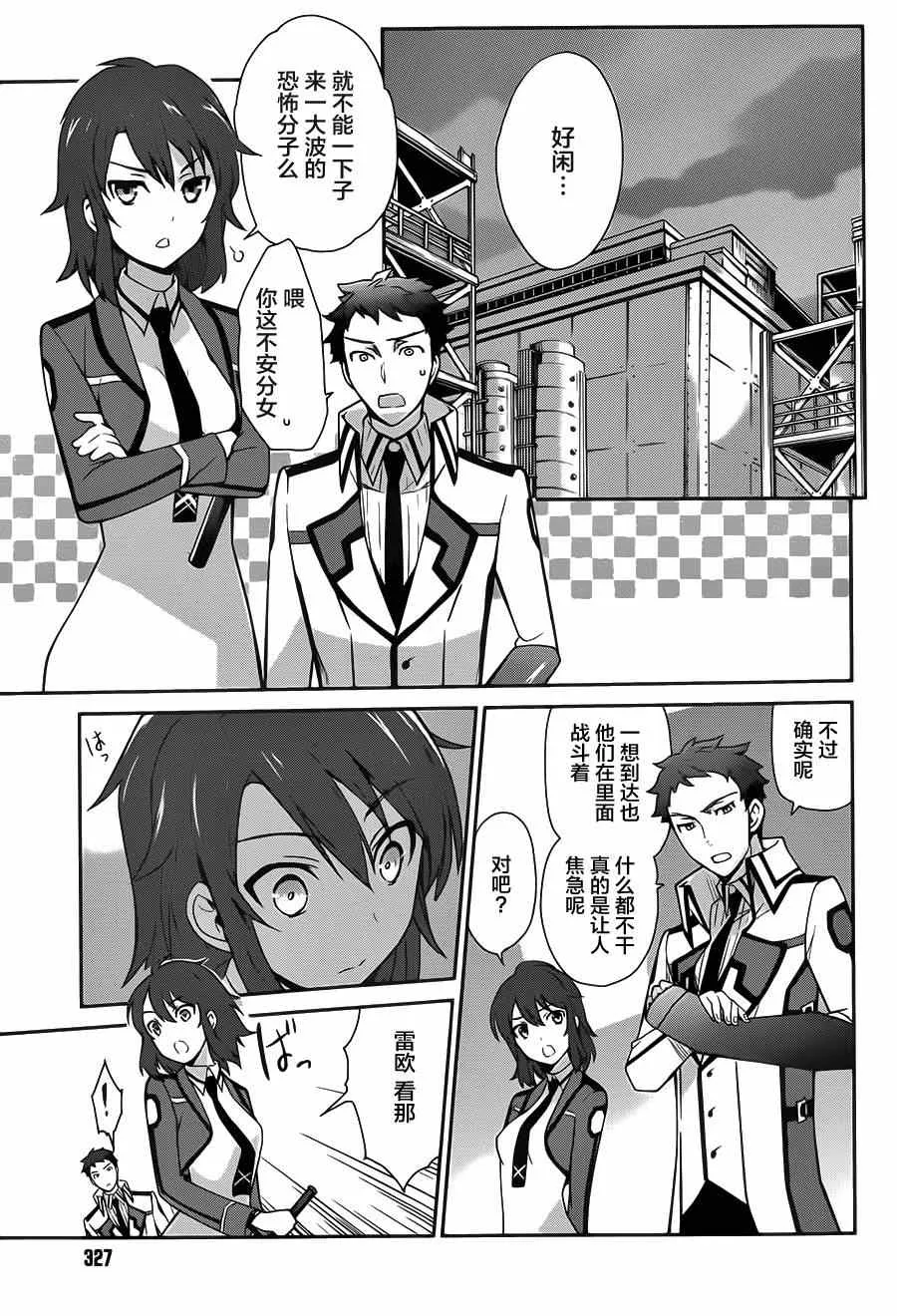 第23话 第3页