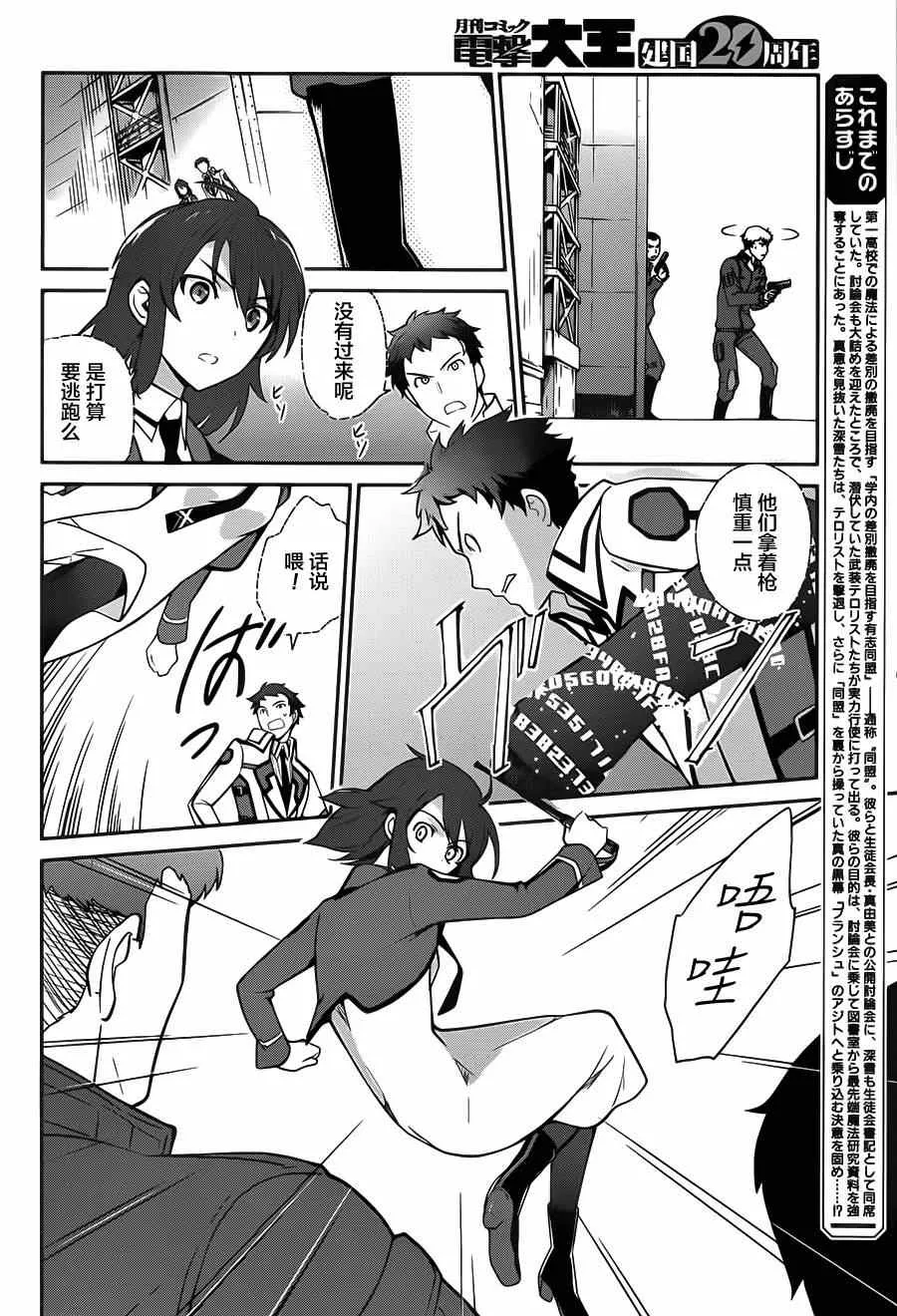 第23话 第4页