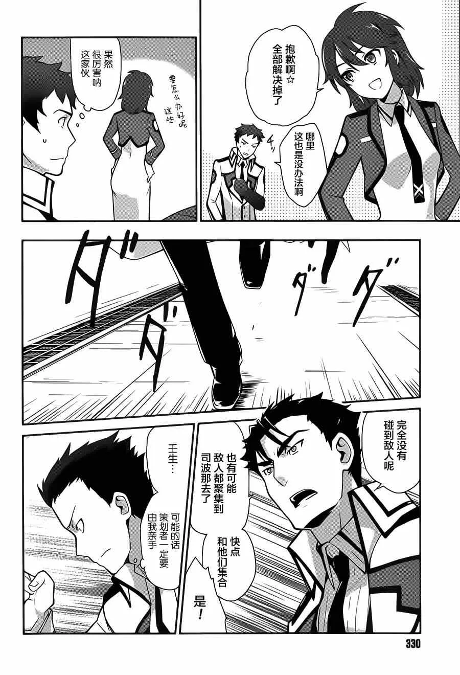 第23话 第6页