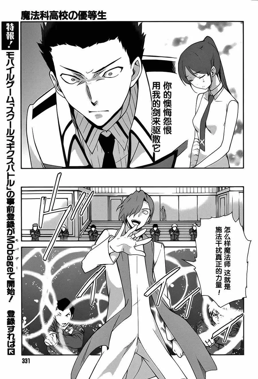 第23话 第7页
