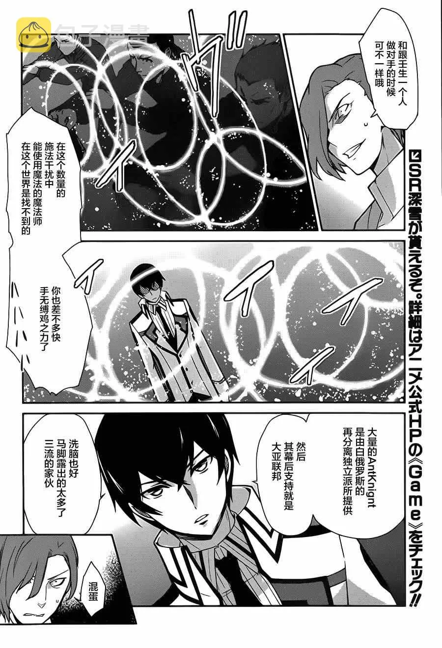 第23话 第8页