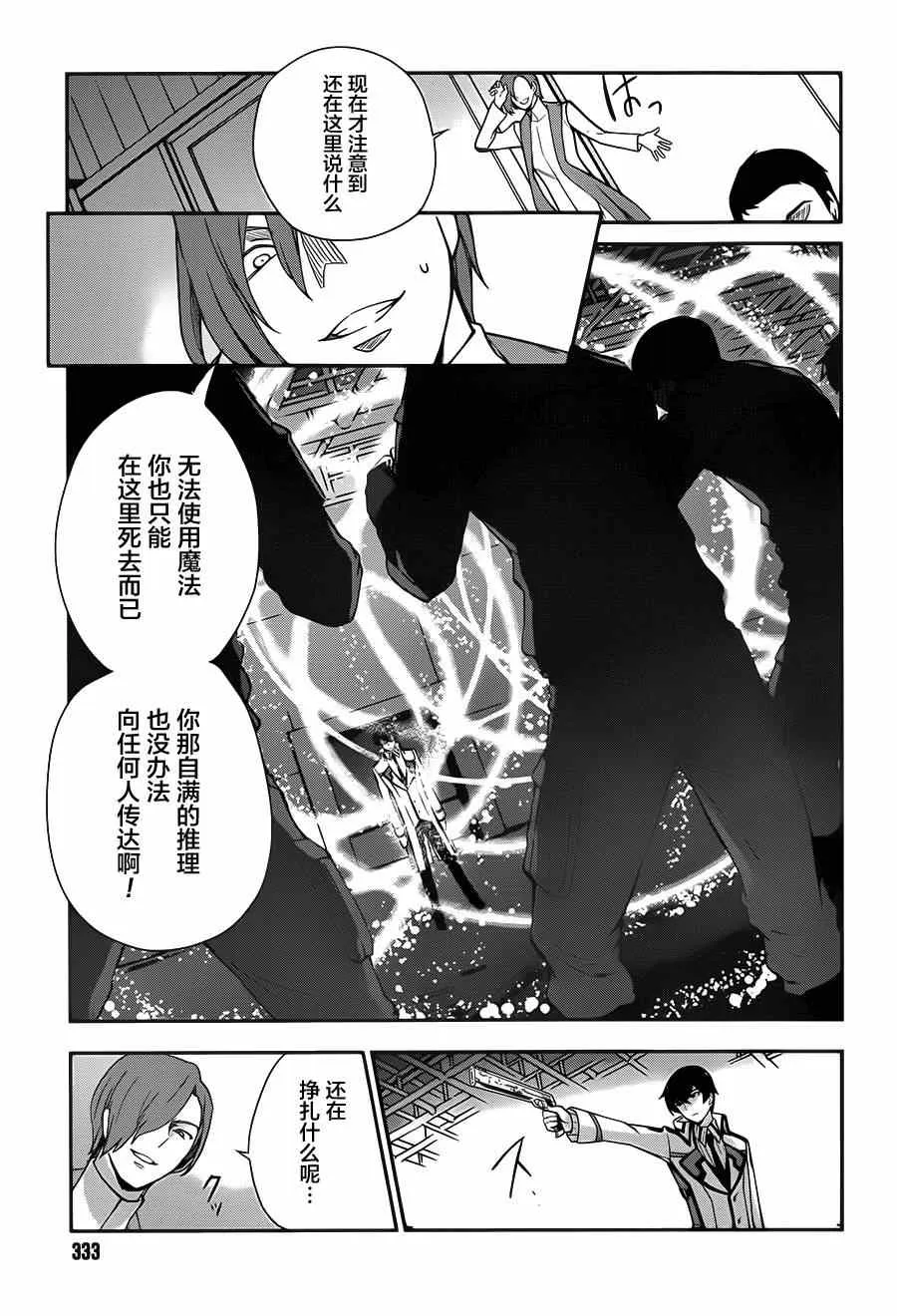 第23话 第9页