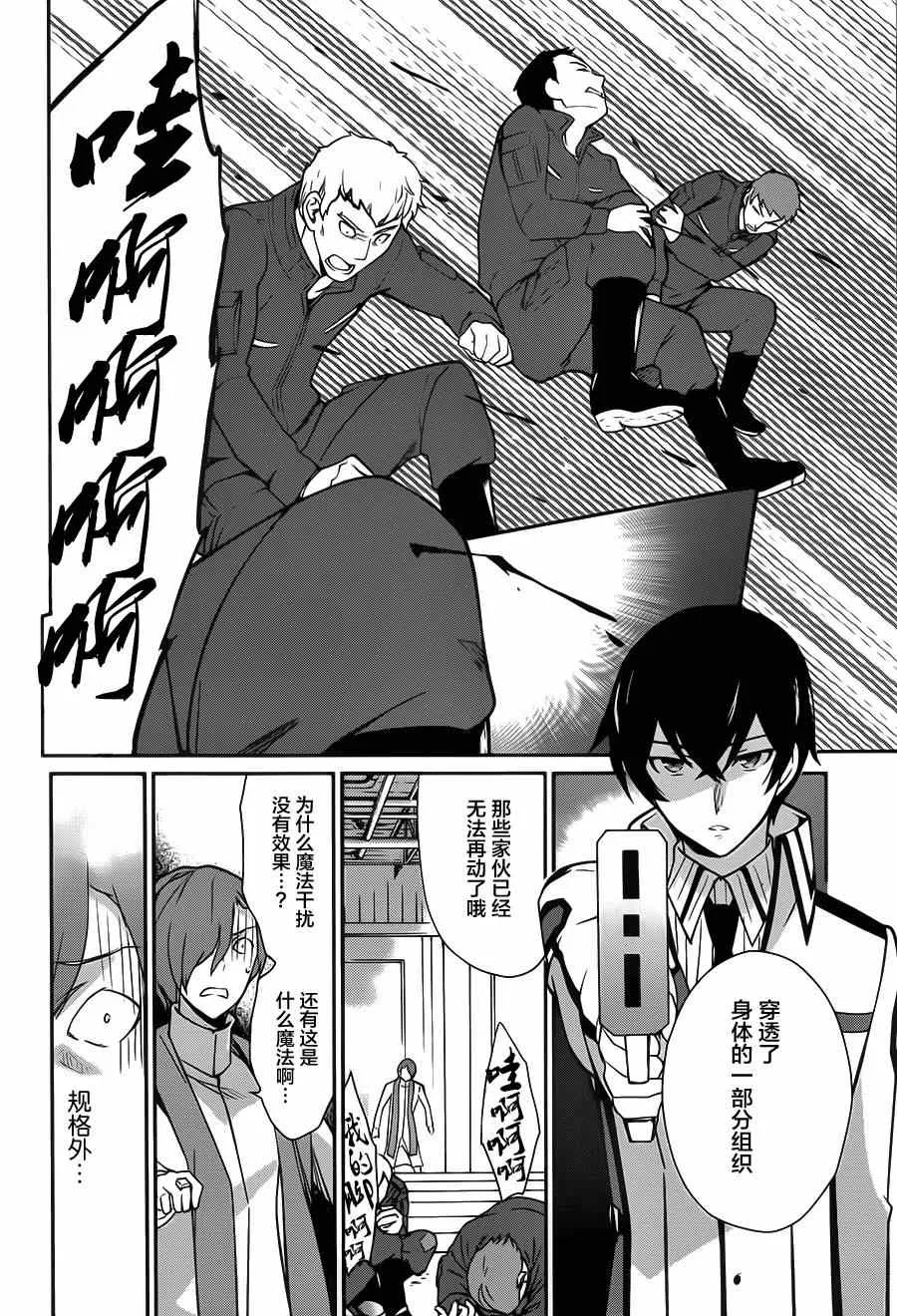 第23话 第10页